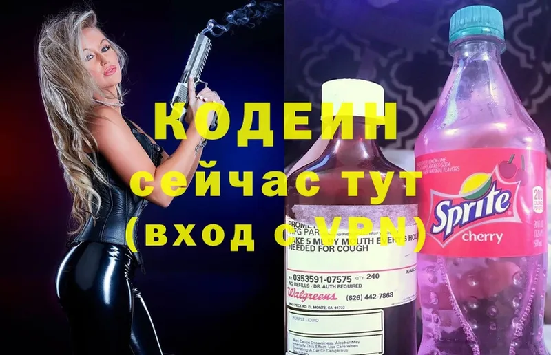 как найти наркотики  Горбатов  Кодеиновый сироп Lean напиток Lean (лин) 