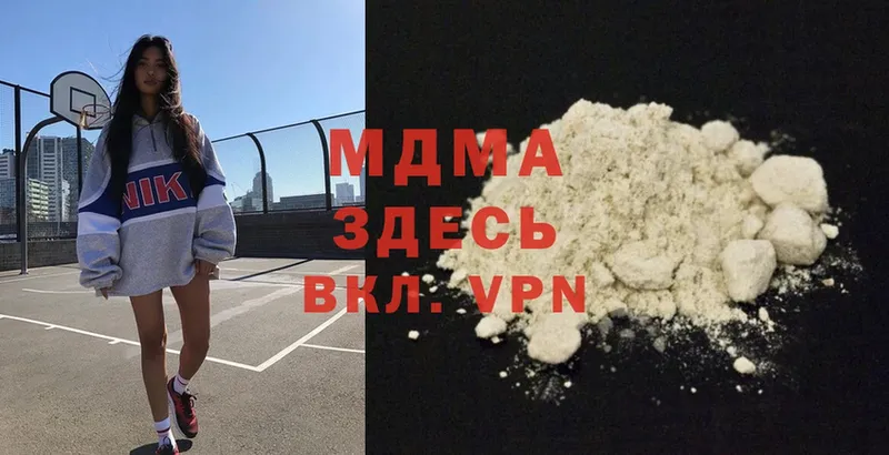 МДМА молли  Горбатов 